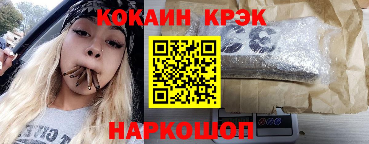 сколько стоит  COCAIN Перу  Куйбышев  Вход с VPN  КОКАИН Перу 