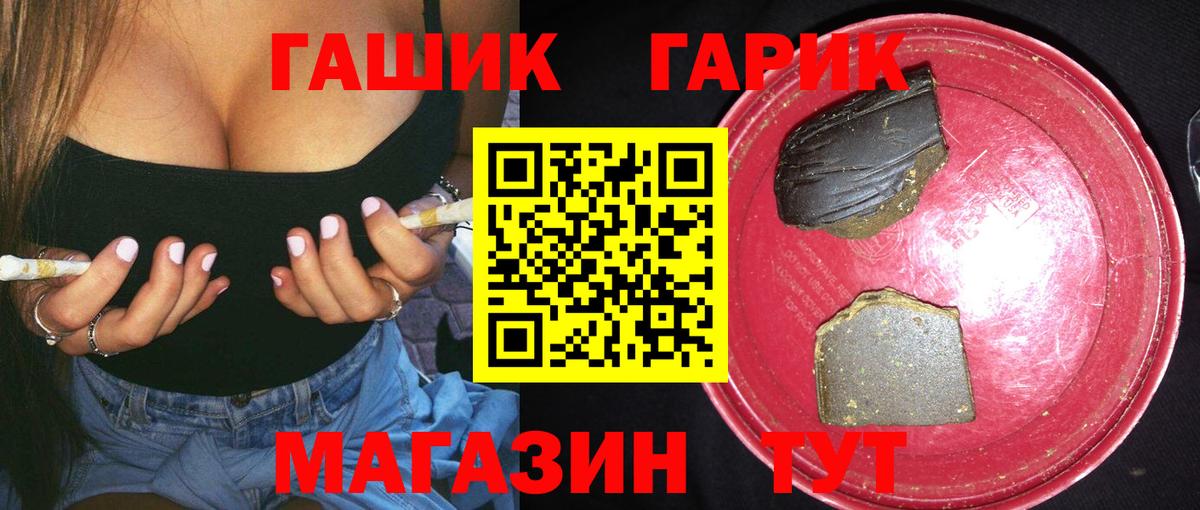 Гашиш гашик Куйбышев