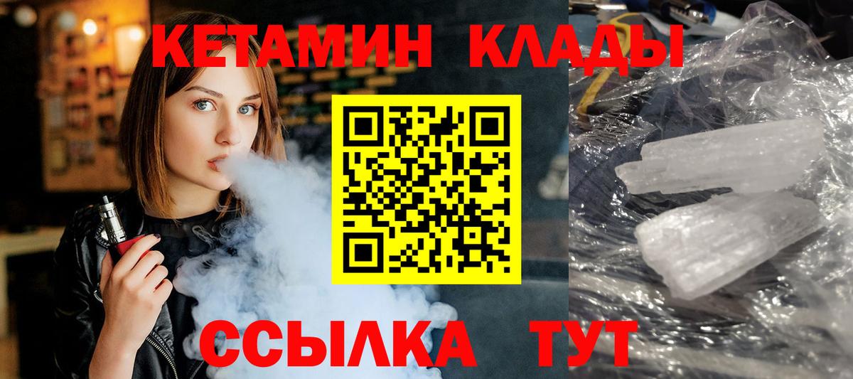 Куйбышев  darknet состав  Вход с VPN  Кетамин ketamine 