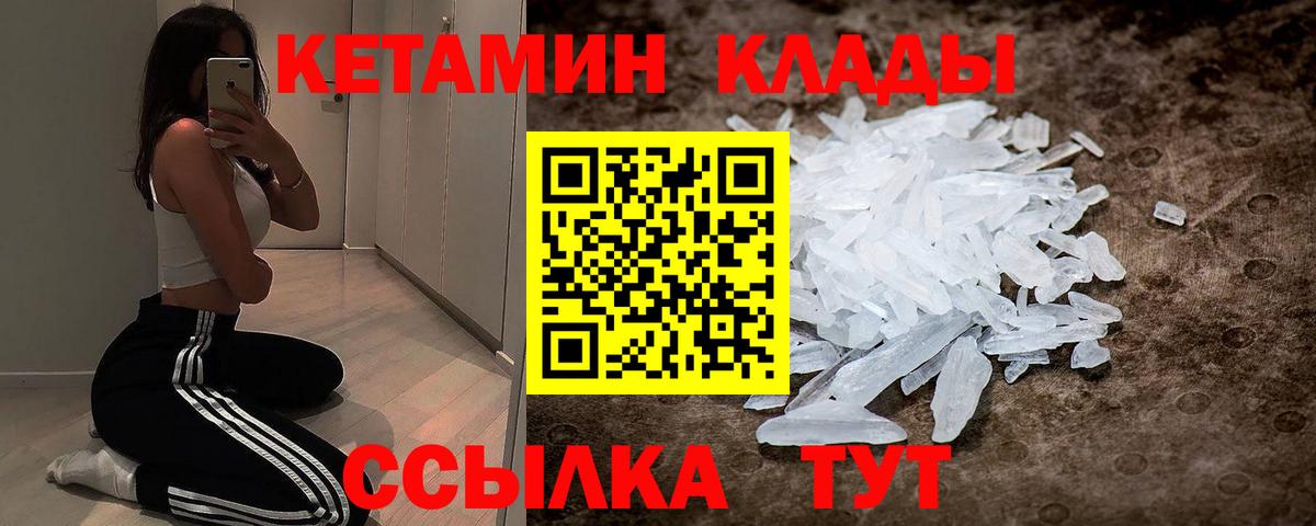 Кетамин ketamine Куйбышев