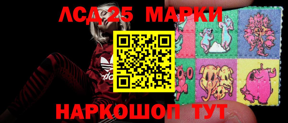 LSD-25 экстази кислота  LSD-25 экстази  Вход с VPN  Куйбышев  ЛСД экстази ecstasy 