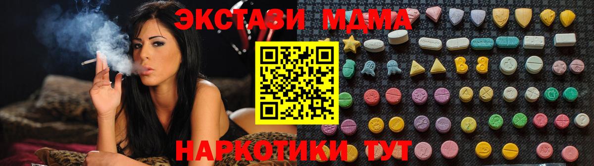 МДМА VHQ  Вход с VPN  MDMA Molly  Куйбышев 