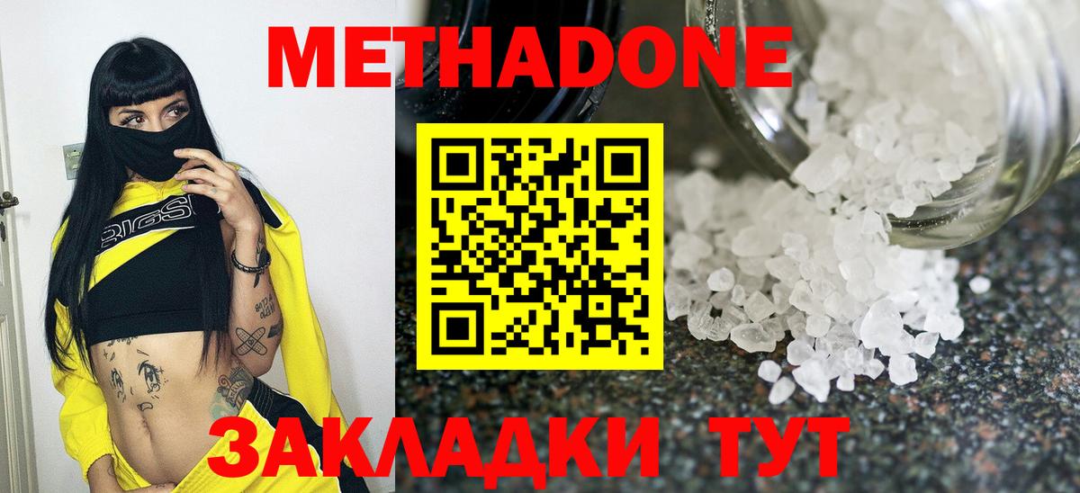 Куйбышев  Метадон кристалл  МЕГА зеркало  Вход с VPN 