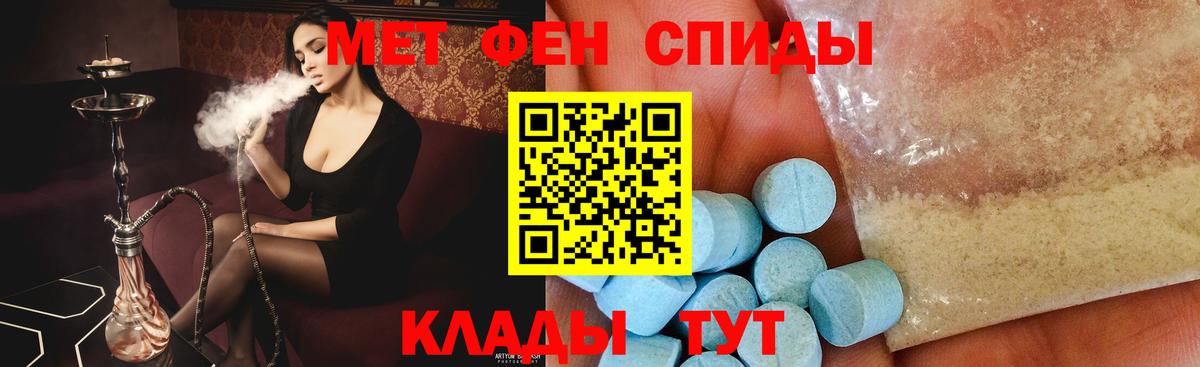 Первитин Декстрометамфетамин 99.9%  Вход с VPN  Куйбышев 