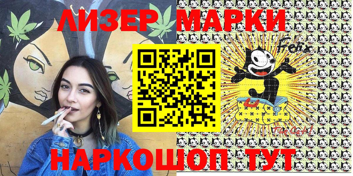 Наркотические марки 1,8мг Куйбышев