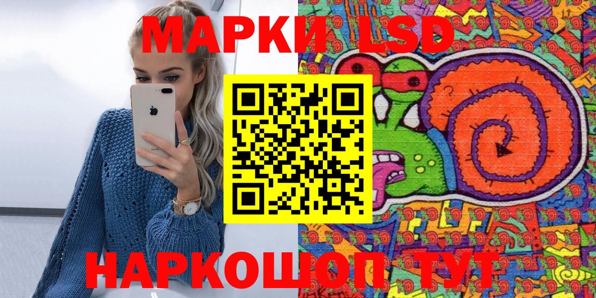 Наркотические марки 1500мкг  Наркотические марки 1500мкг  Вход с VPN  Куйбышев 