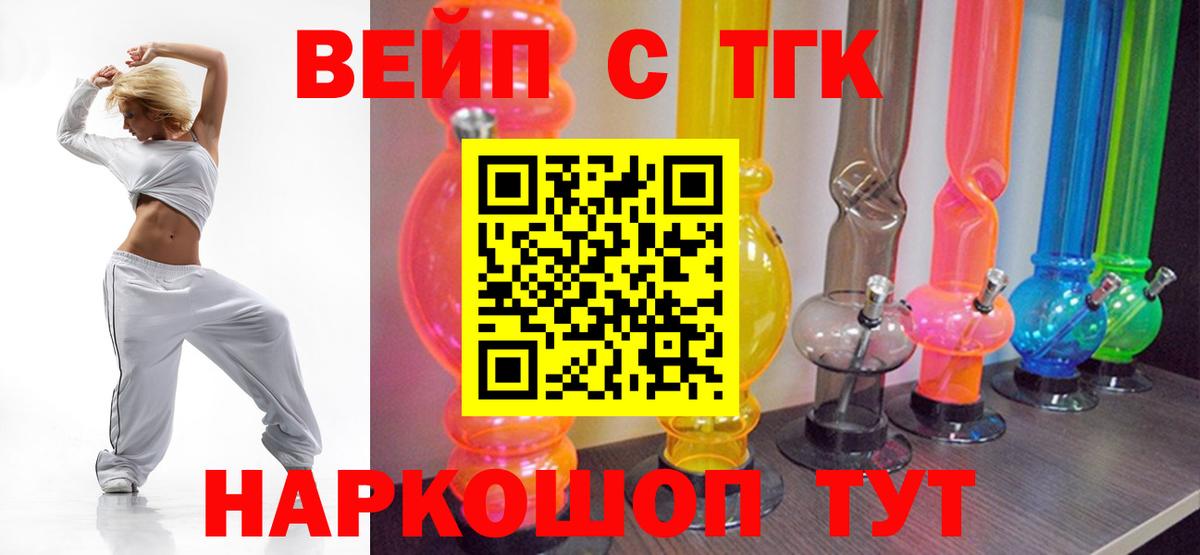 ТГК концентрат Куйбышев