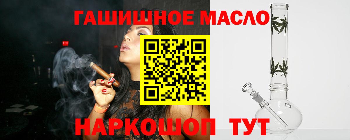 ТГК вейп с тгк  Вход с VPN  blacksprut ссылка  Куйбышев  цены наркотик 